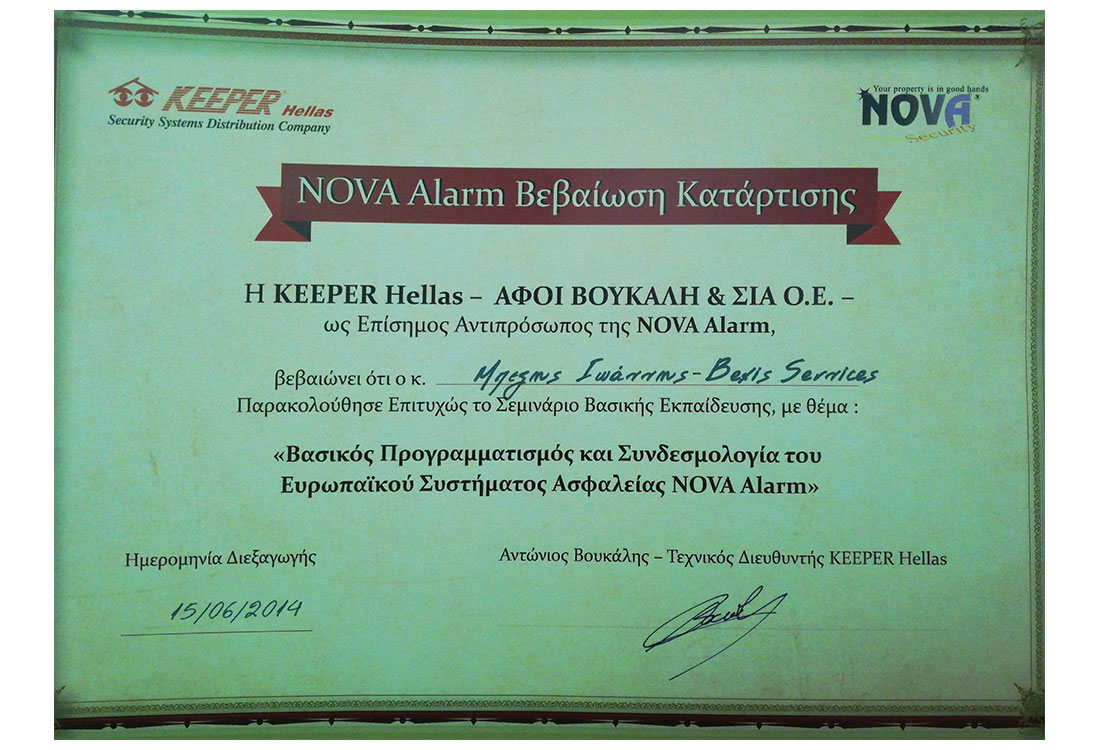 Nova_certificate